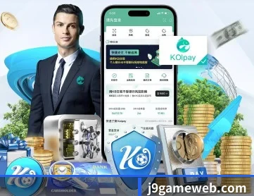 九游 APP 深度功能 | j9 game